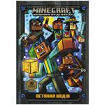 Minecraft Chronicles of Woodsward's Last Hope Book