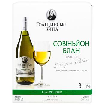 Вино Голіцинські Вина Совіньйон Блан біле напівсолодке 9-12% 3л - купити, ціни на AlcoHub - фото 3