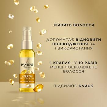 Масло для волос Pantene Восстановление и Защита с Витамином E 100мл - купить, цены на Идеал - фото 2