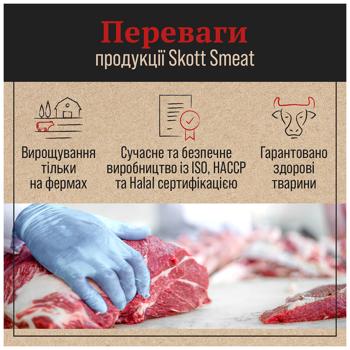 Кебаб Skott Smeat яловичий охолоджений 300г - купити, ціни на КОСМОС - фото 4