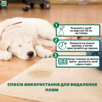Средство Menforsan Enzymatic для выведения мочи и пятен 500мл - купить, цены на MasterZoo - фото 2