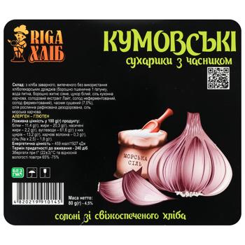 Сухарики Riga Хліб Кумовські з часником 80г - купити, ціни на Епіцентр FOOD - фото 1