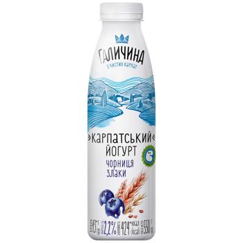 Йогурт Галичина Карпатський Чорниця-злаки 2,2% 550г