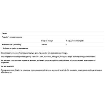 Коензим Q10 Healthy Origins Kaneka Q10 200мг 150 гелевих капсул - купити, ціни на Біотус - фото 2