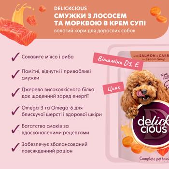 Delickcious Stripes Wet Food with Salmon and Carrots for Dogs 85g - buy, prices for - photo 2