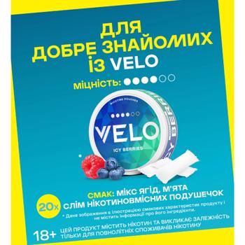 Паучи никотиновые Velo Icy Berries классический - купить, цены на ЕКО Маркет - фото 2