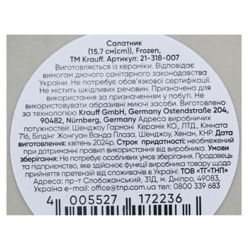 Krauff Frozen Salad Bowl 15.7cm - buy, prices for NOVUS - photo 2