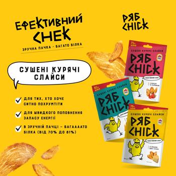 Слайси курячі Рябchick з філе сушені зі смаком сиру Гауда 50г - купити, ціни на Епіцентр FOOD - фото 2