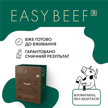 Skott Smeat Easy Beef Chilled Stewed Beef Neck Sous-vide in Marinade with Spices 400g - buy, prices for ULTRAMARKET - photo 3