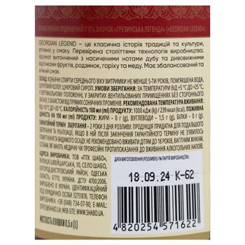 Коньяк Украины Georgian Legend 5 лет 40% 0,5л - купить, цены на Идеал - фото 2