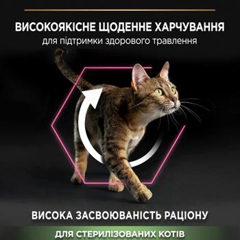 Pro Plan Sterilised Delicate Digestion Adult 1+ cухий корм для котів 400 г - курка - купити, ціни на MasterZoo - фото 4