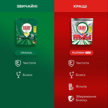 Таблетки для посудомоечных машин Fairy Лимон 41шт - купить, цены на Auchan - фото 5