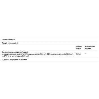 Со Пальметто Nature's Way 160мг 60 гелевих капсул - купити, ціни на Біотус - фото 3