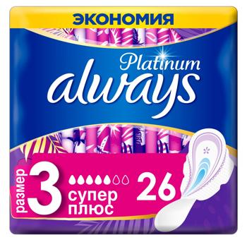 Прокладки гигиенические Always Platinum Super размер 2 26шт - купить, цены на - фото 2