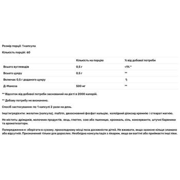 Source Naturals D-Mannose 500mg 60 capsules - buy, prices for Biotus - photo 2
