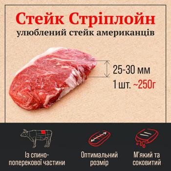 Skott Smeat Striploin Chilled Beef Loin ~250g - buy, prices for METRO - photo 2