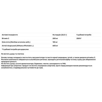 Swiss Energy Mint and Black Currant Tea for Colds 8 sachets - buy, prices for Biotus - photo 3