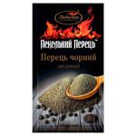 Lyubystok Ground Black Pepper 20g