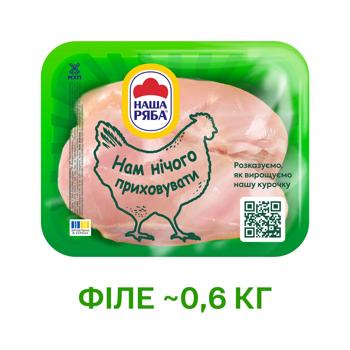 Філе куряче Наша Ряба охолоджене ~0,6кг - купити, ціни на - фото 2