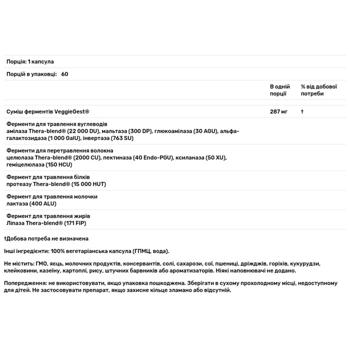 Пищеварительные ферменты Enzymedica VeggieGest для переваривания растительной клетчатки 60 капсул - купить, цены на Biotus - фото 2