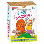 Game "ranok" publisher llc from 8 years Ukraine
