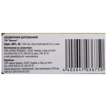 Щоденник Аркуш Слава Україні 2024 А5 336 аркушів - купити, ціни на - фото 2