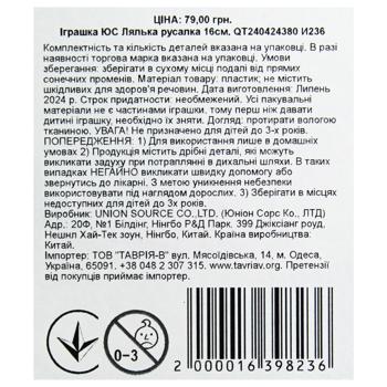 Іграшка ЮС Лялька русалка 16 см QT240424380 И236 - купить, цены на КОСМОС - фото 4