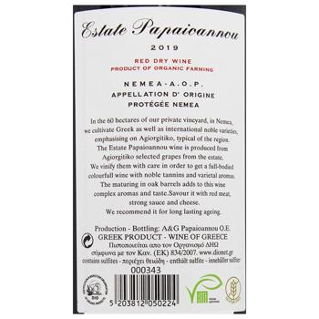 Ktima Papaioannou Red Dry Wine 14% 0.75l - buy, prices for - photo 2