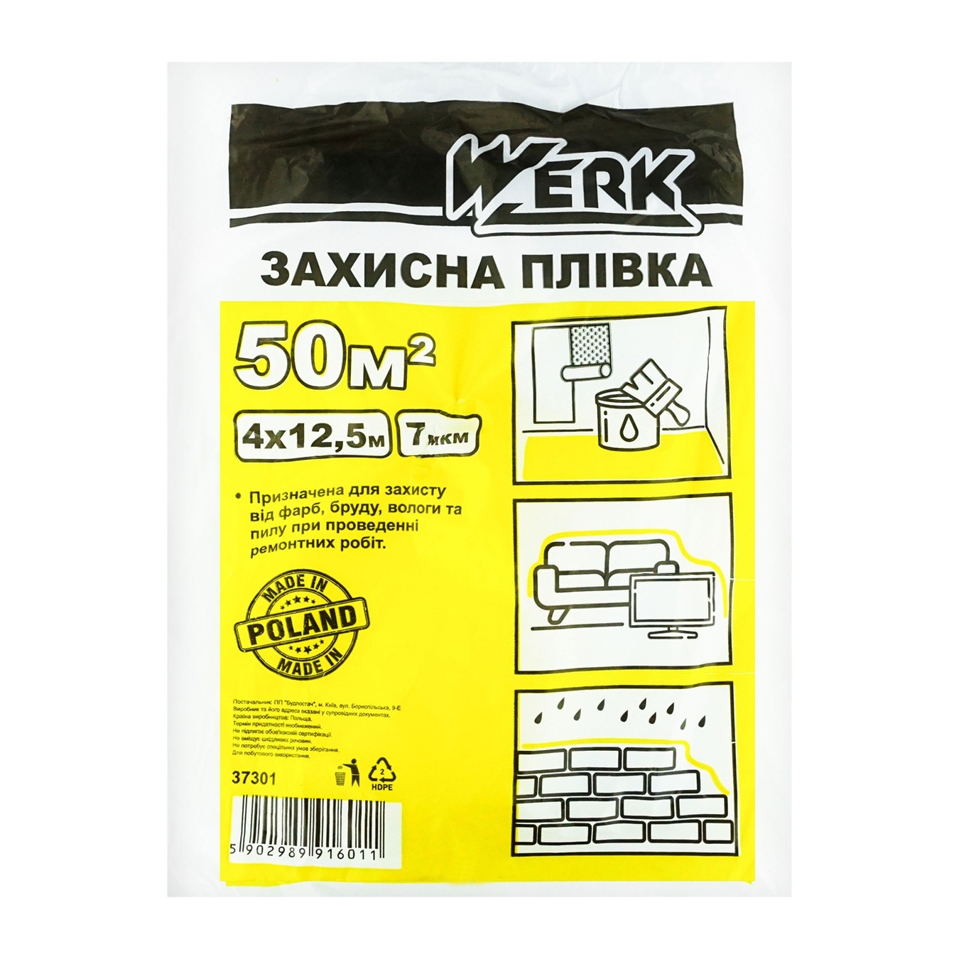 

Плівка захисна Werk 4х12.5м 7мкм