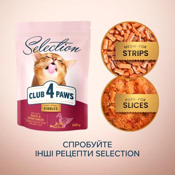 Club 4 Paws Premium Selection Dry Food with Duck and Vegetables for Adult Cats 1.5kg - buy, prices for - photo 4