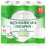 Туалетний папір Кохавинська папірня Смарагд 2-шаровий 32шт