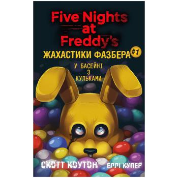 Scott Cawthon, Elley Cooper Fazbear Frights. In a Pool with Balls. Book 1 - buy, prices for Auchan - photo 1