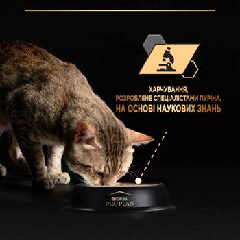 Корм влажный Purina Pro Plan Delicate с индейкой для взрослых кошек с чувствительным пищеварением 85г - купить, цены на - фото 9