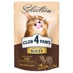 Корм влажный Club 4 Paws Premium Selection с телятиной и овощами для взрослых кошек 80г