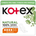 Прокладки гигиенические Kotex Natural Normal 8шт