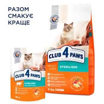 Club 4 Paws Premium Wet Food with Beef for Sterilized Cats 80g - buy, prices for Vostorg - photo 5