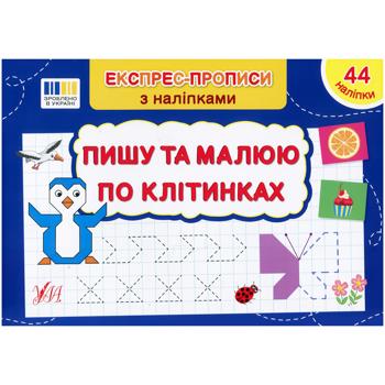 Book Ukraine - buy, prices for Auchan - photo 1