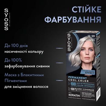 Syoss 12-59 Cool Platinum Blonde Cream Hair Dye 115ml - buy, prices for Ideal - photo 3