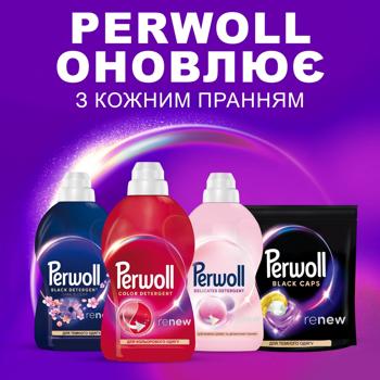 Perwoll Color Washing Gel 4l - buy, prices for ULTRAMARKET - photo 6