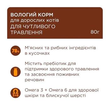 Club 4 Paws Premium Hairball Control набір вологого корму для котів 18+6 шт х 80 г - курка - купить, цены на MasterZoo - фото 4