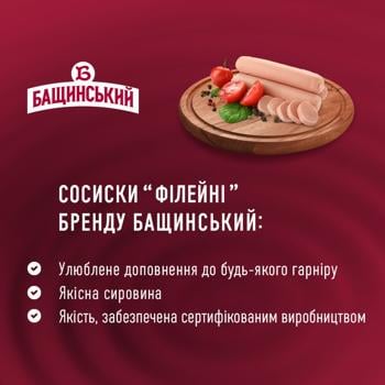 Сосиски Бащинський Філейні перший сорт 420г - купити, ціни на Восторг - фото 3