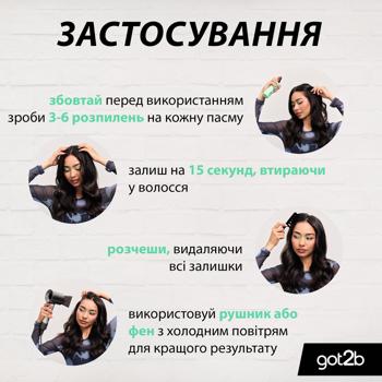 Got2b Lightweight Mist Dry Shampoo 150ml - buy, prices for - photo 6