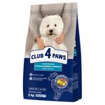 Корм сухой Club 4 Paws Premium с ягненком и рисом для собак малых пород 2кг