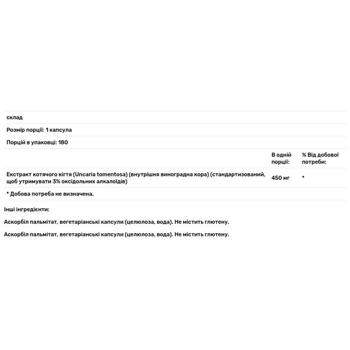 Pure Encapsulations Cat's Claw 450mg 180 capsules - buy, prices for - photo 2
