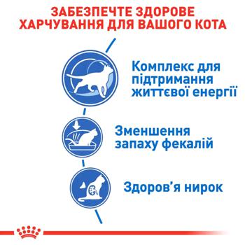 Сухий корм для котів Royal Canin Indoor 7+, 3,5 кг - домашня птиця + Catsan 5 л - купить, цены на - фото 5