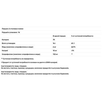 Nature's Way Chlorofresh Chlorophyll 480ml - buy, prices for Biotus - photo 2