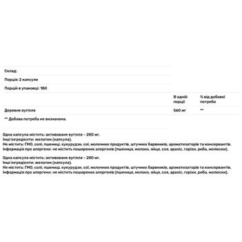 Уголь активированный Nature's Way 560мг 360 капсул - купить, цены на Biotus - фото 2