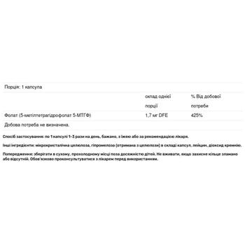 Метилфолат Thorne Research 5-MTHF 1мг 60 капсул - купити, ціни на Біотус - фото 3