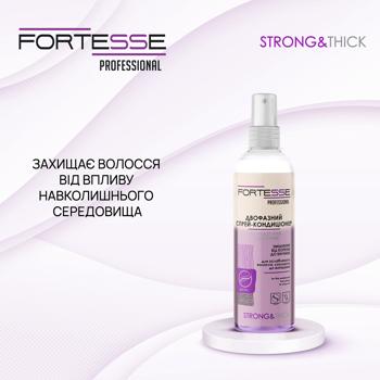 Спрей-кондиционер Fortesse Professional Strong&Thick двухфазный укрепляющий для ослабленных волос, склонных к выпадению 250мл - купить, цены на - фото 4