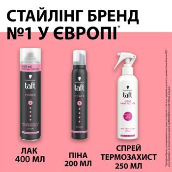 Лак для волосся Taft Power Cashmere 5 400мл - купити, ціни на - фото 6